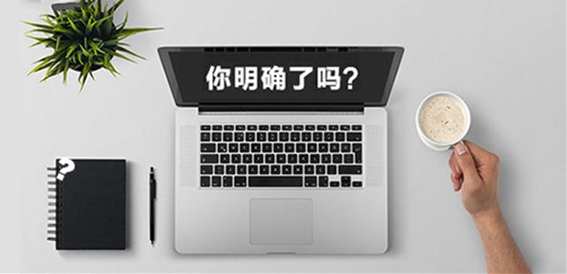 企业网站建设的目的你明确了吗？